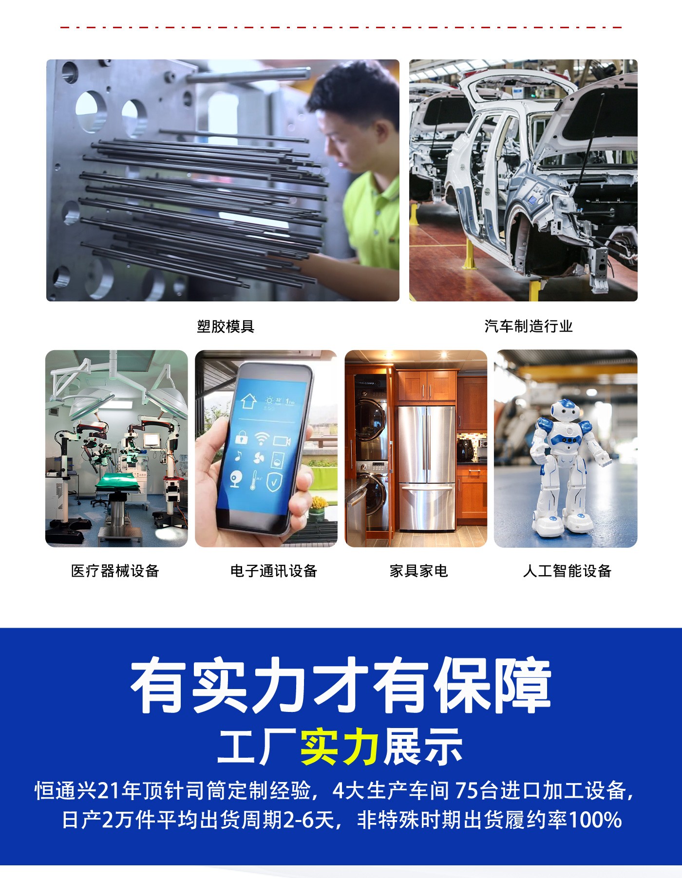 模具司筒頂針